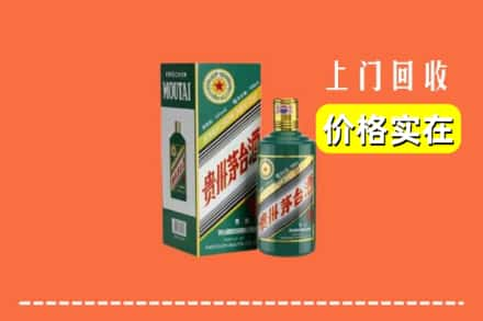 平顶山市舞钢回收纪念茅台酒